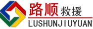 嘉定区道路救援