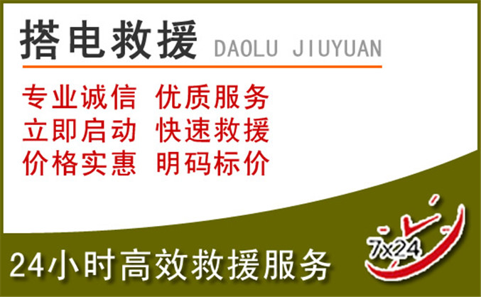 嘉定区汽车道路救援