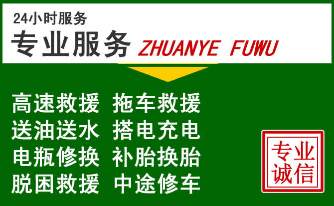 嘉定区附近汽车道路救援