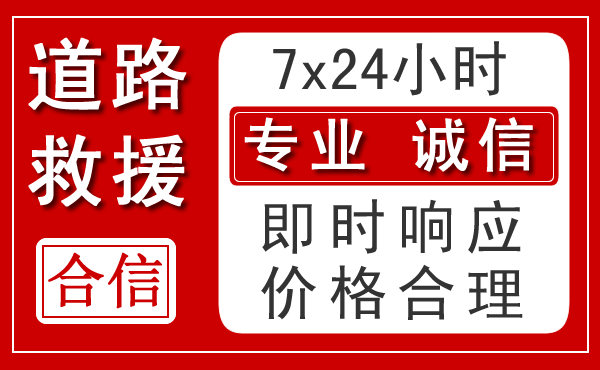 嘉定区新能源汽车救援